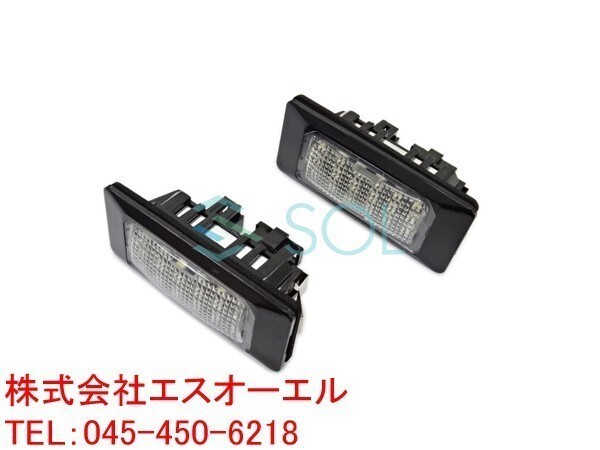 アウディ A4 S4 8K A5 S5 RS5 8T キャンセラー内蔵 LEDライセンスランプ ユニット ナンバー灯 高輝度18SMD ホワイト 2個セット Eマーク付_画像1