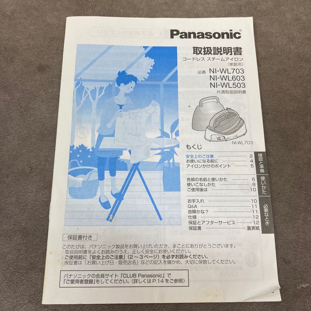 パナソニック Panasonic コードレス スチーム アイロン CaRuRu カルル NI-WL503 -W ホワイト 箱入り 動作確認済み_画像4