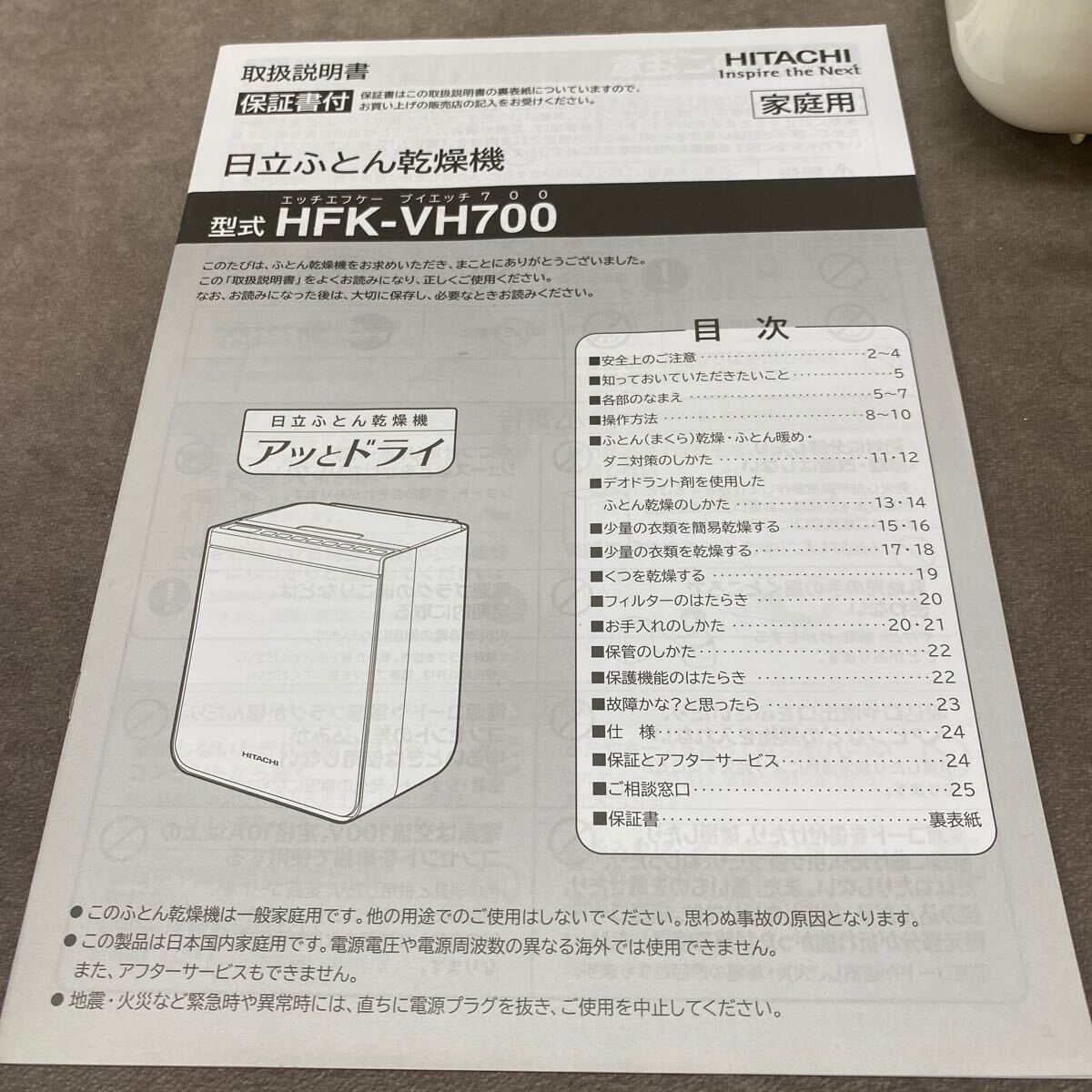 не использовался хранение товар Hitachi машина для просушивания футона одежда * обувь соответствует коврик не необходимо a.do rider bru dry HFK-VH700 P розовое золото 