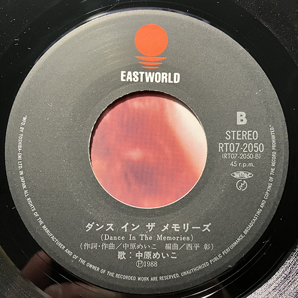 中原めいこ / 鏡の中のアクトレス [Eastworld RT07-2050] 和モノ 7インチ ステッカー付き きまぐれオレンジロードの画像8