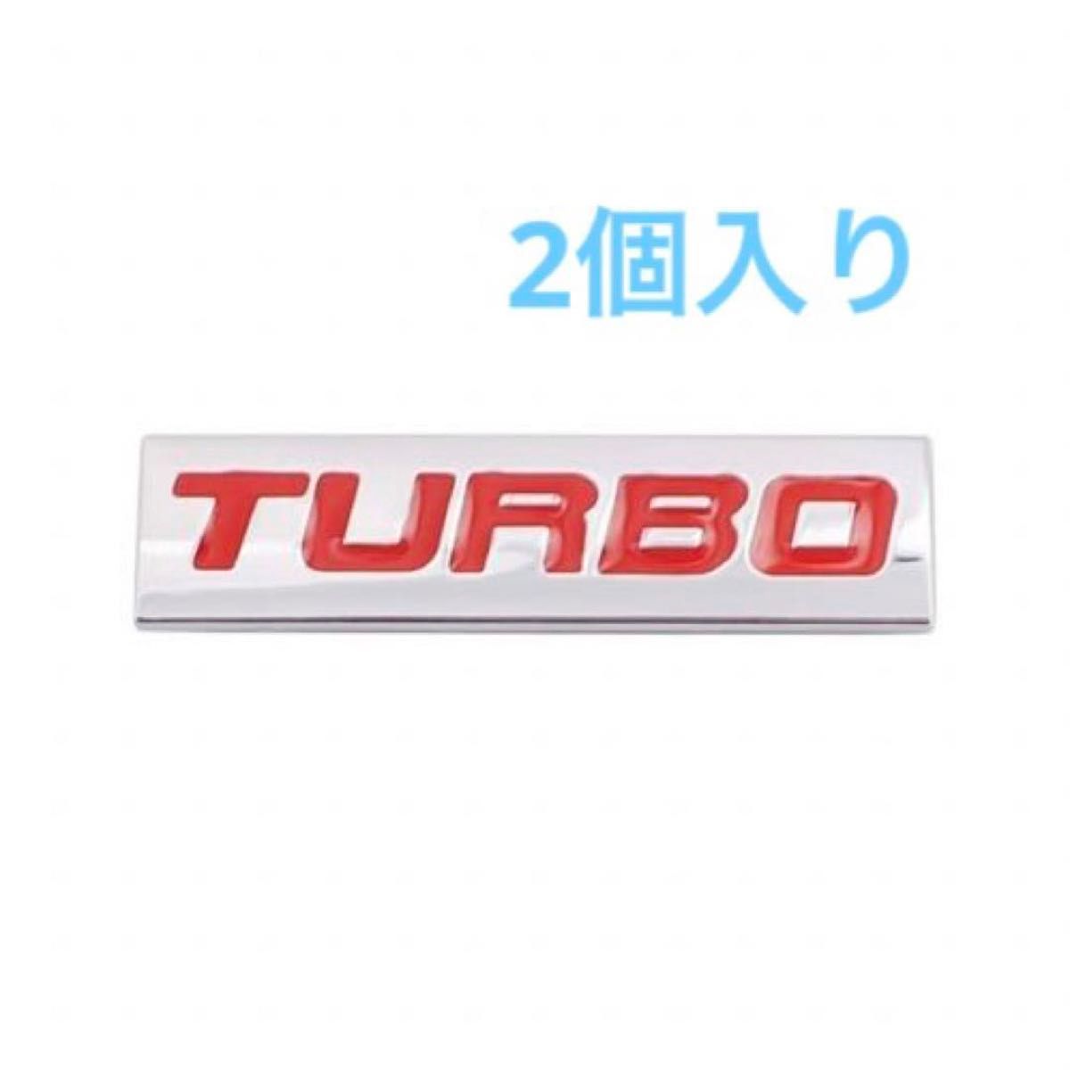 新品　TURBO エンブレム 3Ｄメタル 車のステッカー エンブレムバッジデカール