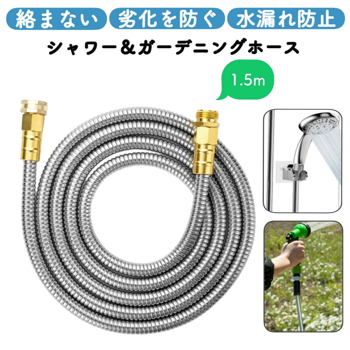  shower hose stainless steel exchange for exchange 1.5m hose shower mold prevention rust prevention bath bathroom lavatory size exchange all-purpose 