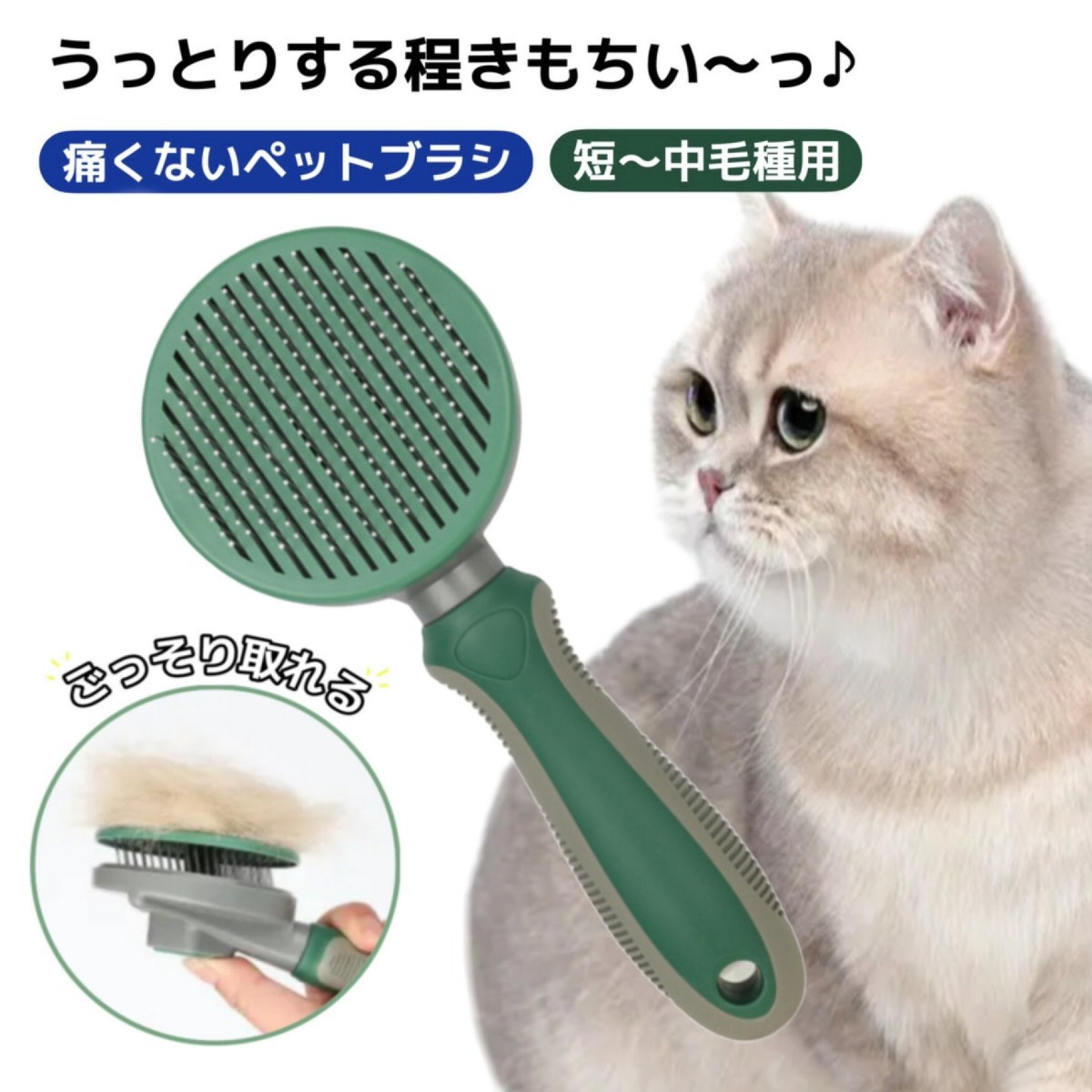 ペットブラシ ワンプッシュ ピンク 猫 ブラシ 短毛 よく取れる ワンタッチ 痛くない 犬 気持ちいい 毛玉 ムダ毛 抜け毛 毛取り ペット ブラ_画像8