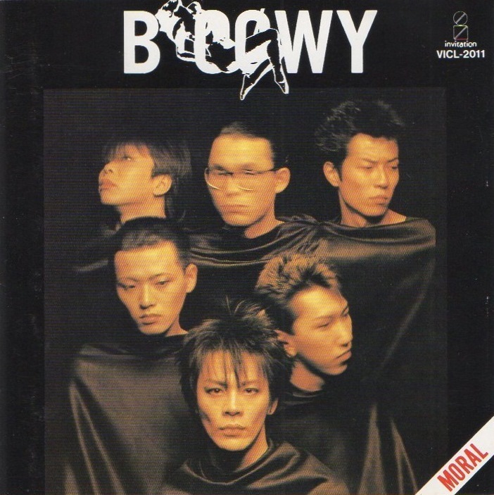 BOOWY ボウイ / MORAL モラル / 1990.04.21 / 1stアルバム / 1982年作品 / VICL-2011_画像1