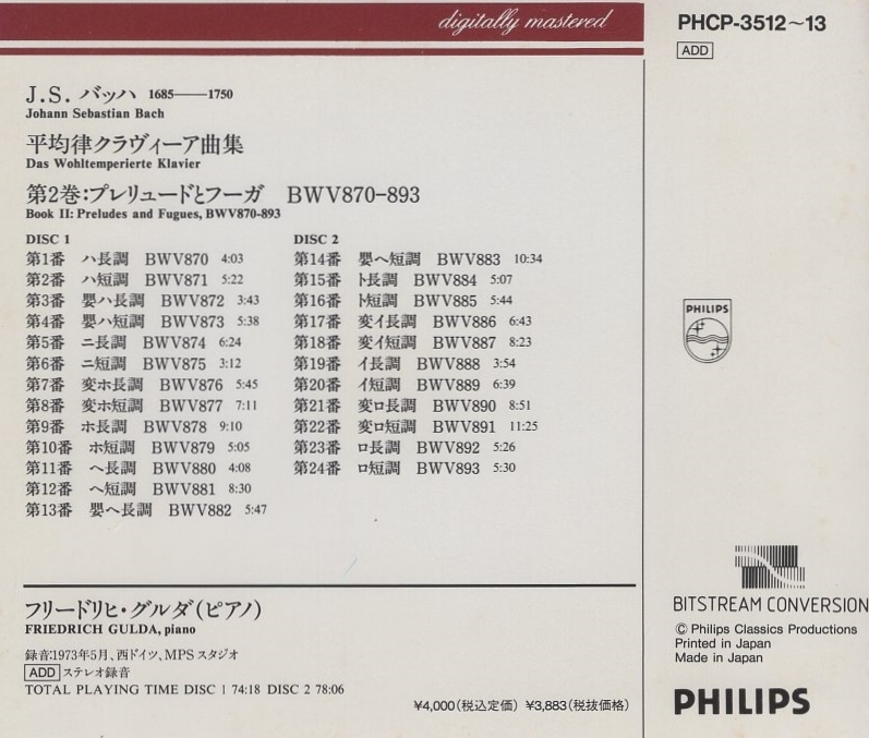 J.S.バッハ:平均律クラヴィーア曲集 第2巻 BWV870-893 / フリードリヒ・グルダ(p) / 2CD / PHILIPS / PHCP-3512-13_画像2