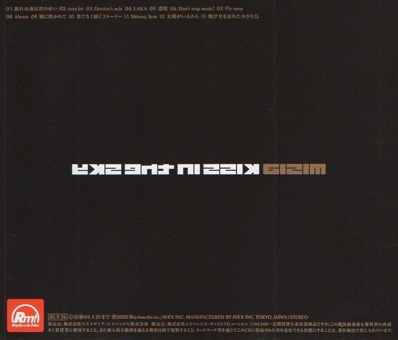 MISIA ミーシャ / KISS IN THE SKY キス・イン・ザ・スカイ / 2002.09.26 / 4thアルバム / コピーコントロールCD / RXCD-21011_画像2