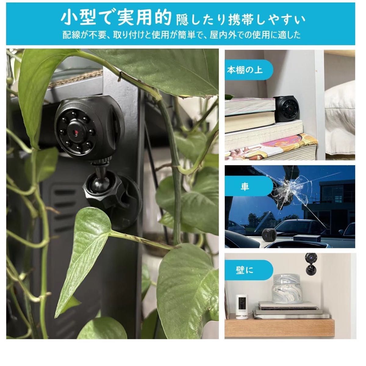 防犯カメラ　監視カメラ　コンパクト　小型　防犯　ペット　セキュリティ 高画質  小型カメラ WiFi 広角　赤外線暗視