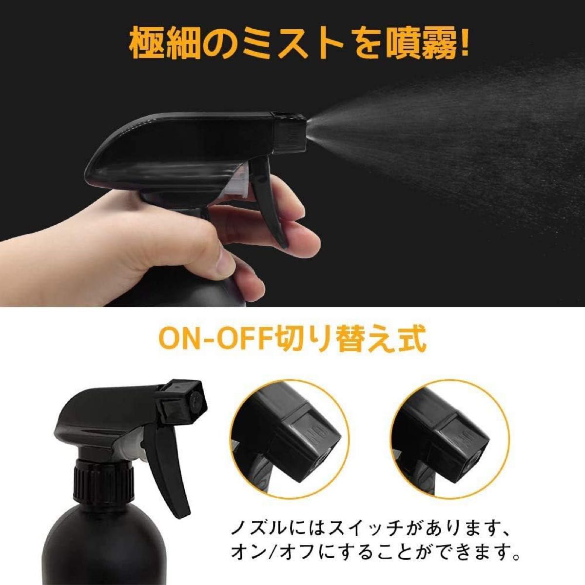 スプレーボトル アルコール 500ml 4個セット 除菌 消毒 黒 遮光 小分けボトル 液体詰替用ボトル アトマイザー