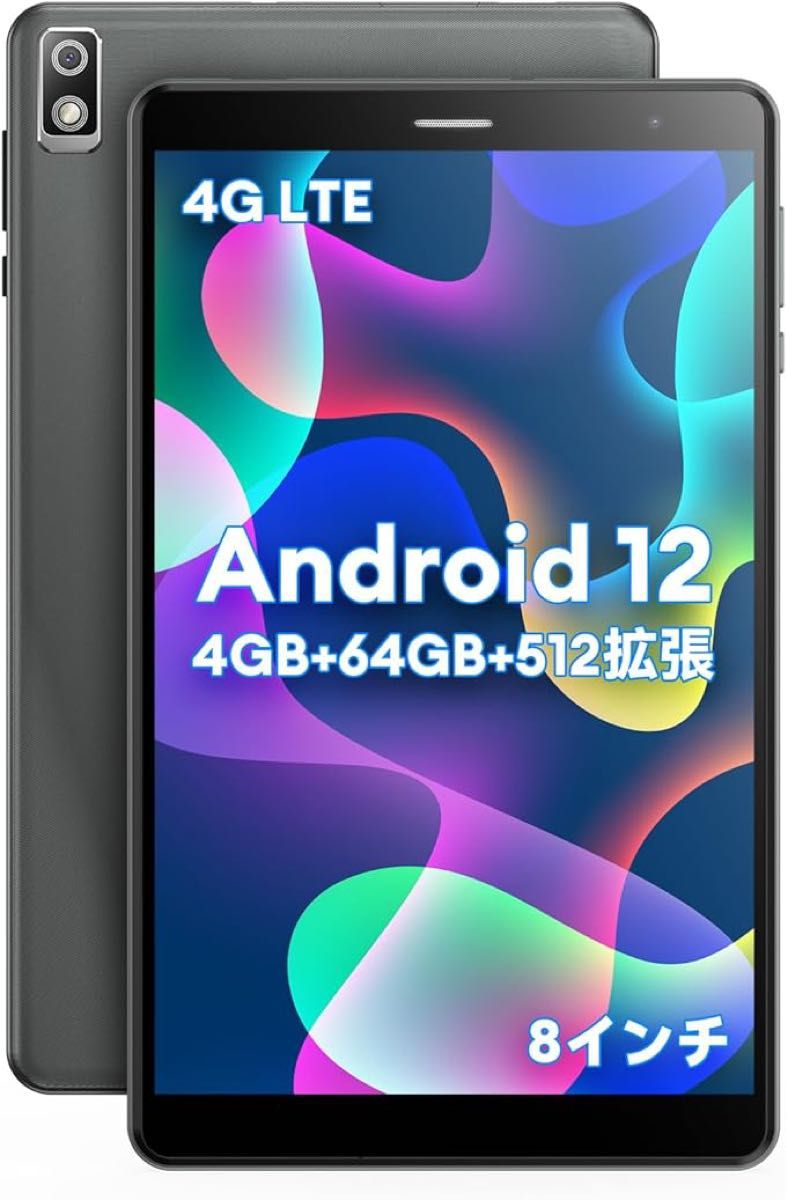 Headwolf FPad2 タブレット 8インチ Android 12 4コアCPU 4G LTE SIM通話対応  GMS認証