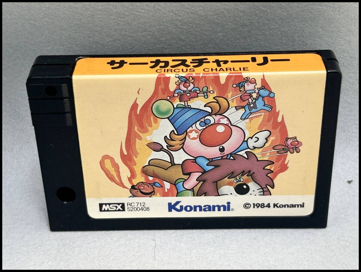 ★MSX サーカスチャーリー コナミ 動作未確認 ジャンク品 送料185円★の画像1