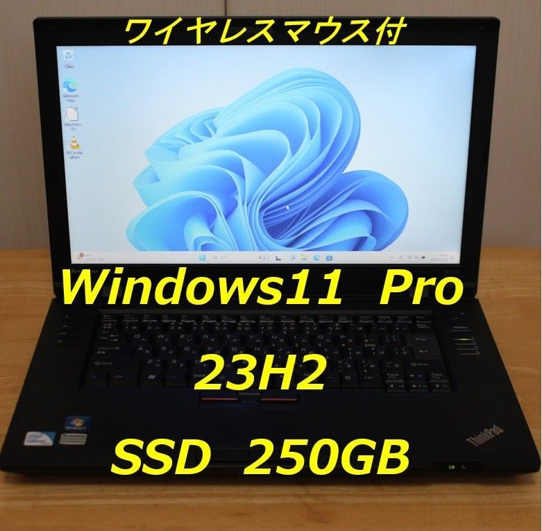 【美品完動品】Win11Pro 23H2 Thinkpad SL510 SSD250GB