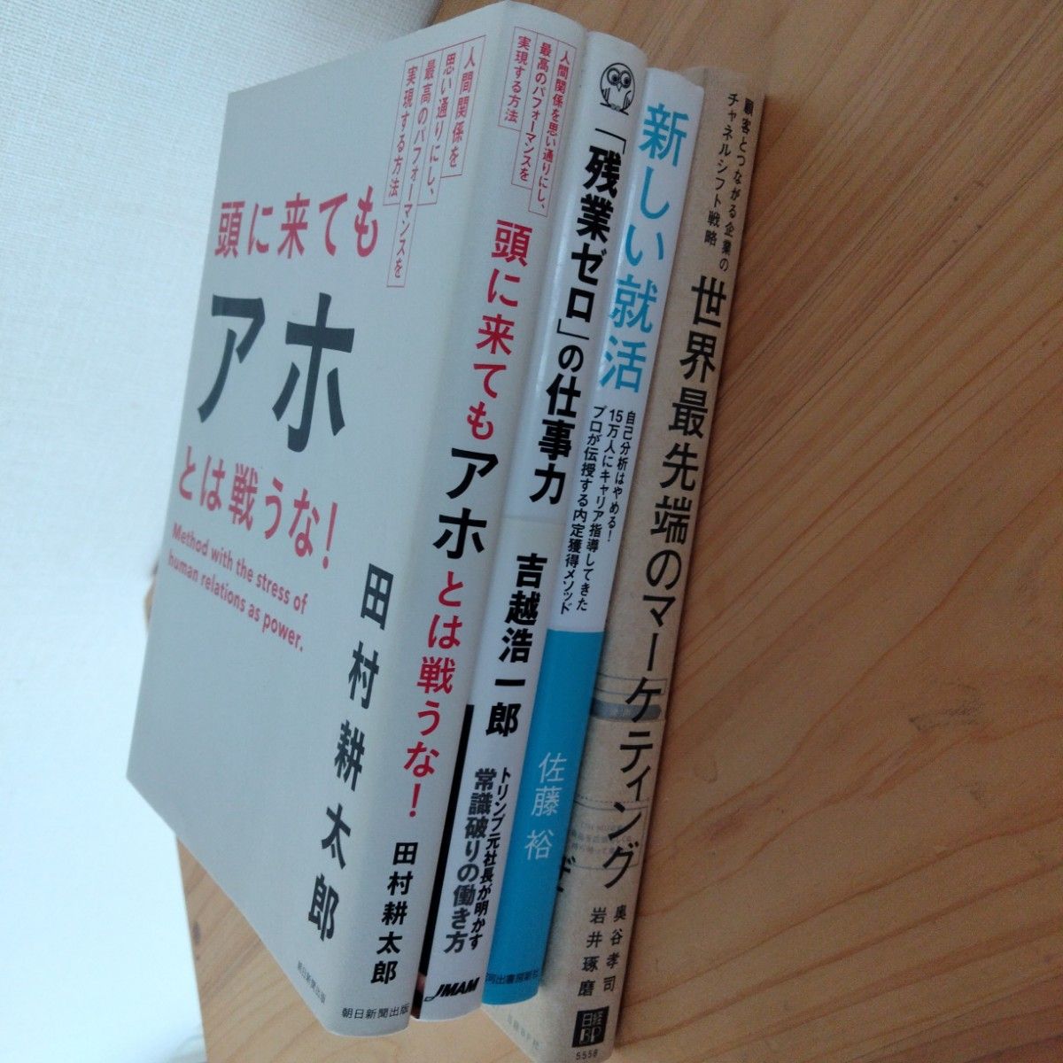 頭に来てもアホとは戦うな!他