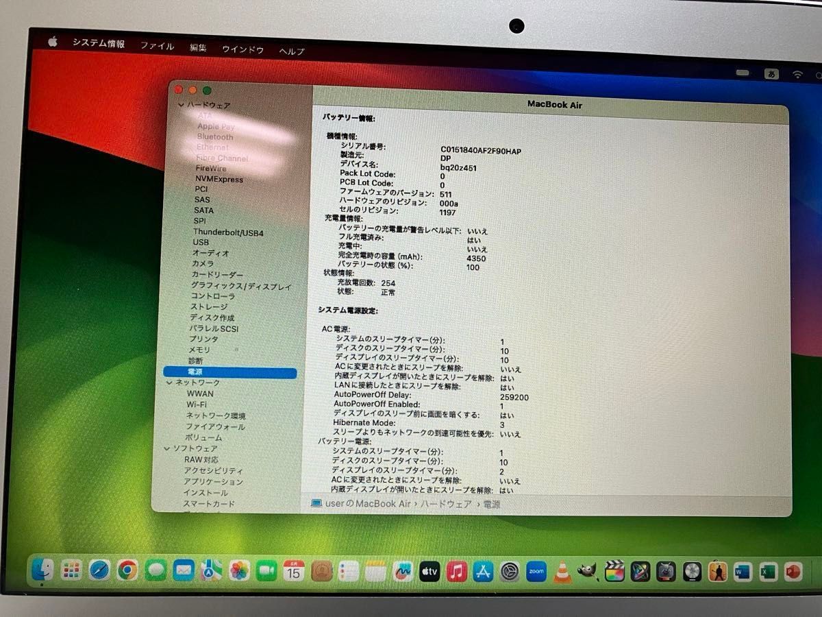 Macbook air 2015 11インチ(office365、OS Sonoma14.5)メモリ4GB,ssd128GB