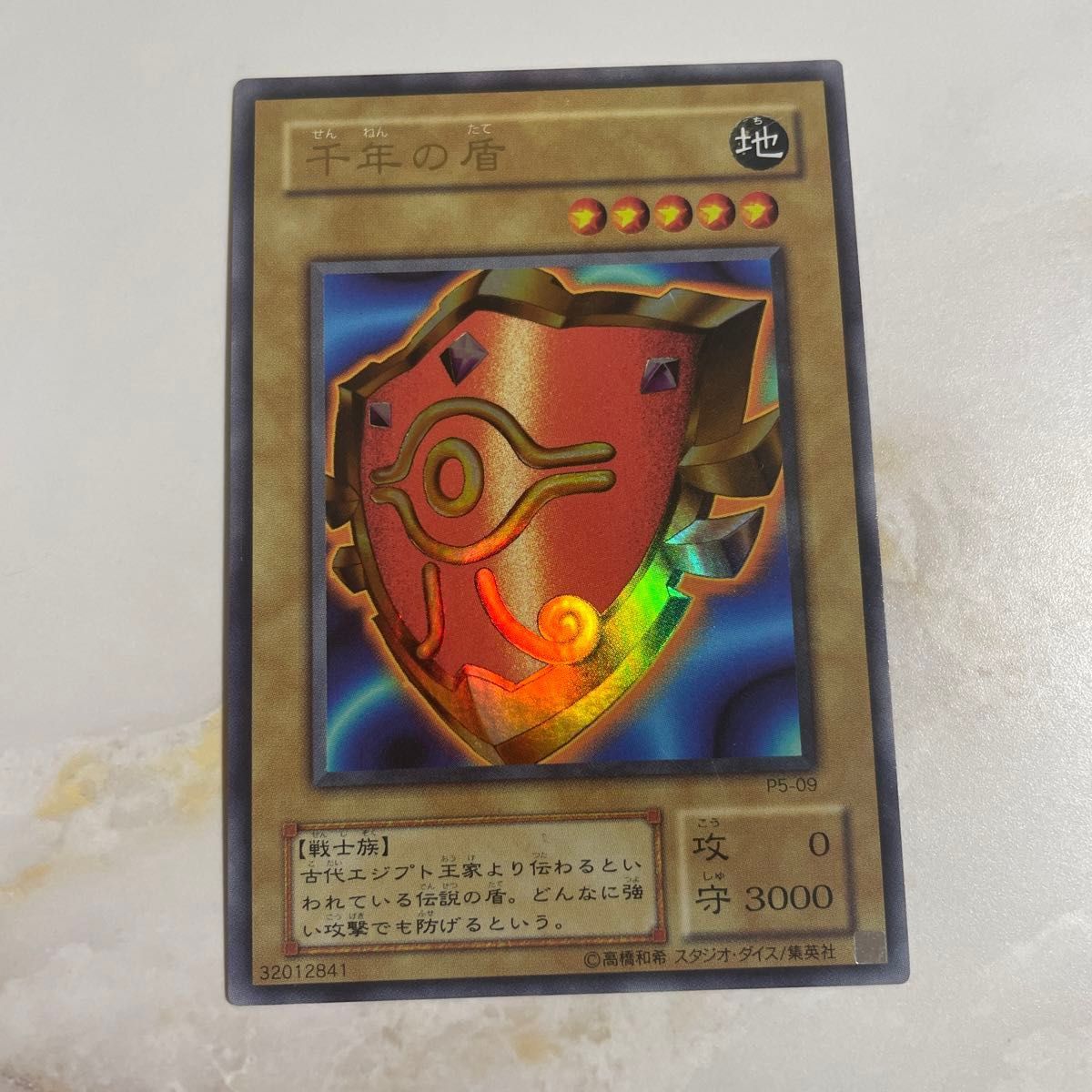 遊戯王 初期カード　まとめ売り