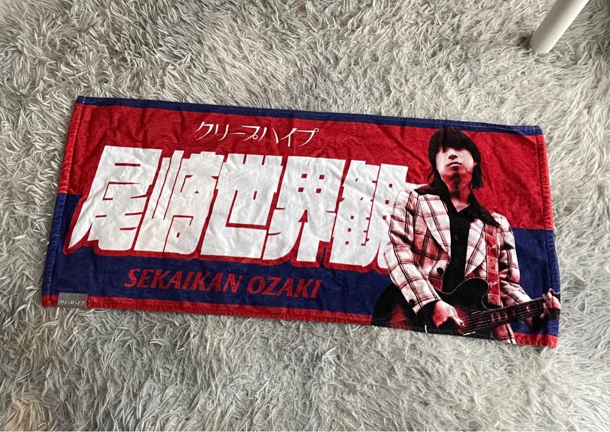 尾崎世界観 タオル|Yahoo!フリマ(旧PayPayフリマ) 尾崎世界観 タオル|Yahoo!フリマ(旧PayPayフリマ)