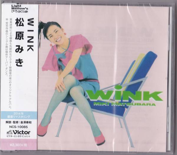 送料込即決【未開封 新品】 CD ■ 松原みき ■ WINK_画像1