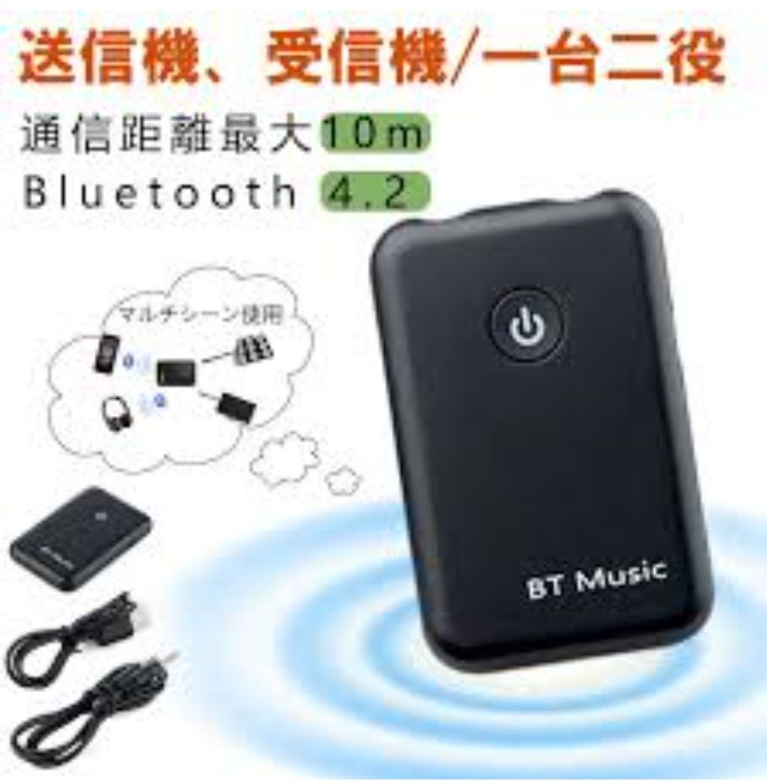 ■Bluetooth送受信機 YPF-BT USED品（1台で2役）#トランスミッター■あらゆるオーディオ機器をBluetooth