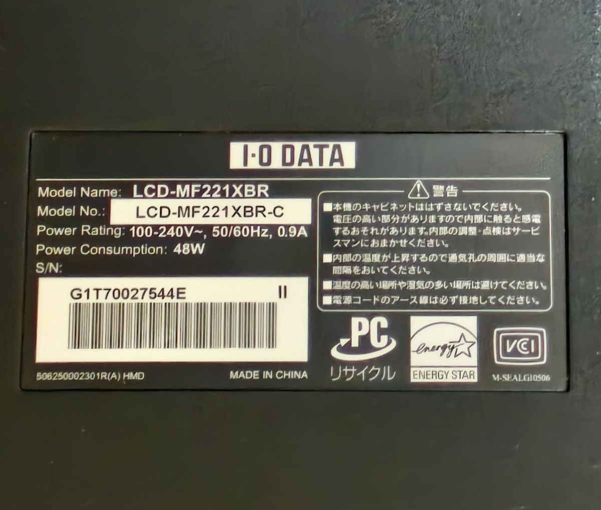 IODATA LCD-MF221XBR-C 21.5インチ 液晶モニター