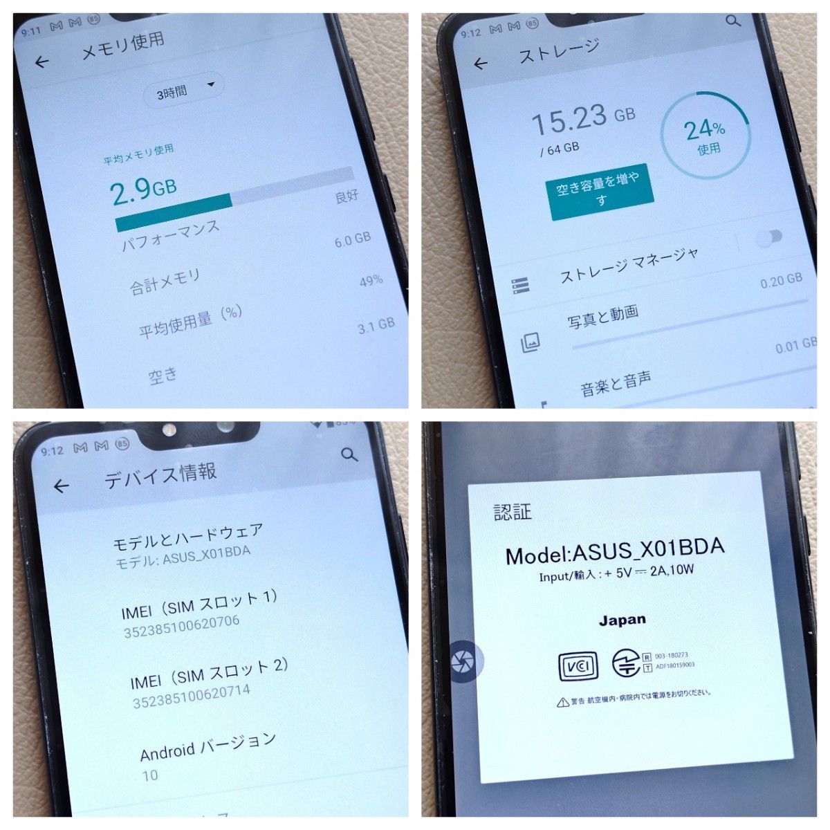 ■ZB631KL■⑨ZenFone Max Pro M2 ZB631KL RAM:6GB ROM:64GB SIMフリー 国内仕様