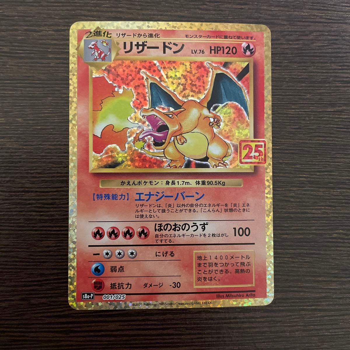 リザードン 25周年 プロモ ポケカ ポケモンカード 25th|Yahoo リザードン 25周年 プロモ ポケカ ポケモンカード 25th|Yahoo