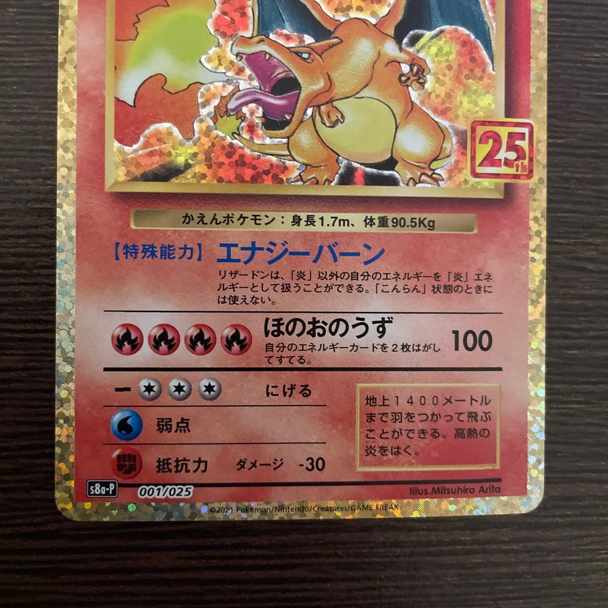 リザードン 25周年 プロモ ポケカ ポケモンカード 25th|Yahoo リザードン 25周年 プロモ ポケカ ポケモンカード 25th|Yahoo
