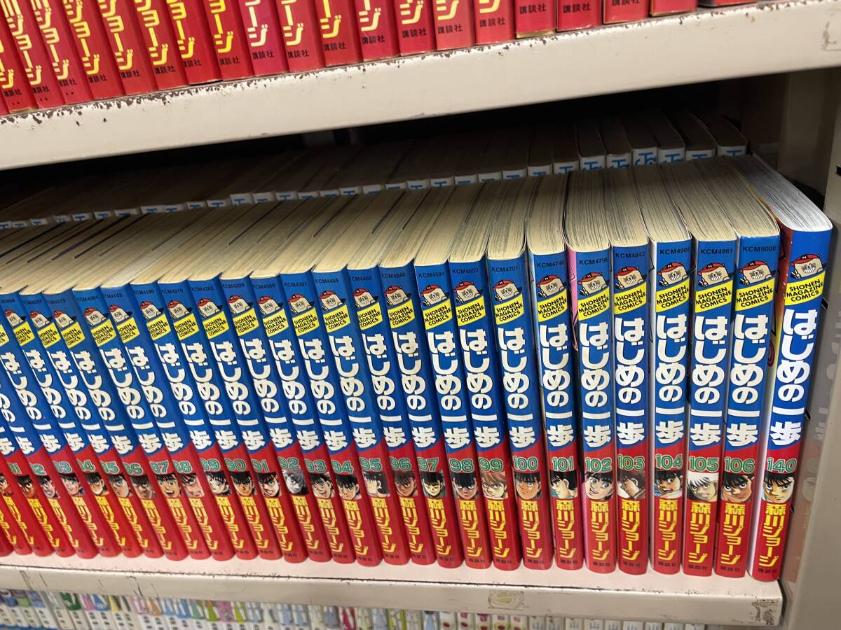 送料無料!? 講談社 森川ジョージ はじめの一歩 全140巻 中 抜けありセット コミックセット ボクシング_画像5