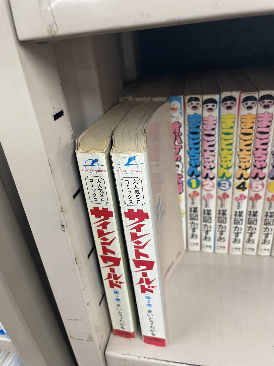 送料無料!? ■再販 全巻 サイレントワールド 全2巻セット さいとう・たかを☆漫画☆当時物☆秋田書店☆☆昭和レトロ☆希少本☆現状渡し■の画像1