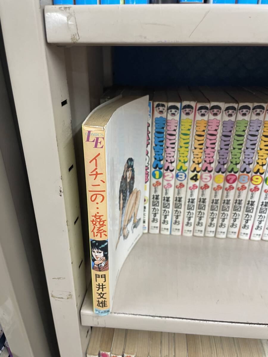 送料無料!? 初版 『イチ、ニの…姦係』 門井文雄_画像1