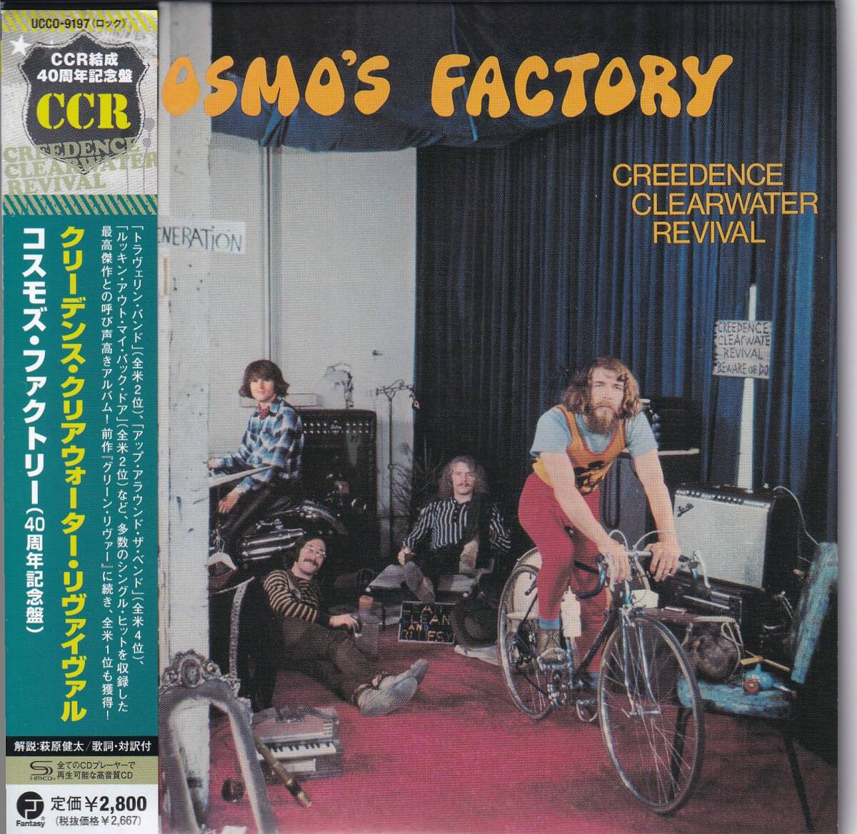 SHM-CD 紙ジャケット クリーデンス・クリアウォーター・リヴァイヴァル CCR / COSMO'S FACTORY コスモズ・ファクトリー _画像1