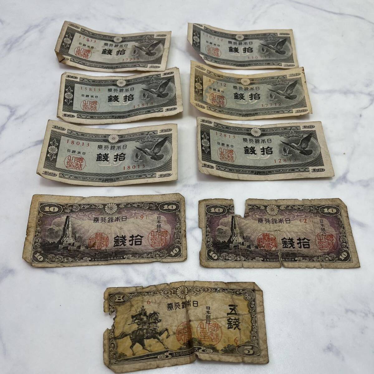 1円〜 日本紙幣 古銭 旧紙幣 古札 紙幣 拾銭 東京オリンピック1000円硬貨 大日本 日本銀行 一銭 五銭 十銭 50銭 明治 15年 25年 昭和 帝国_画像4