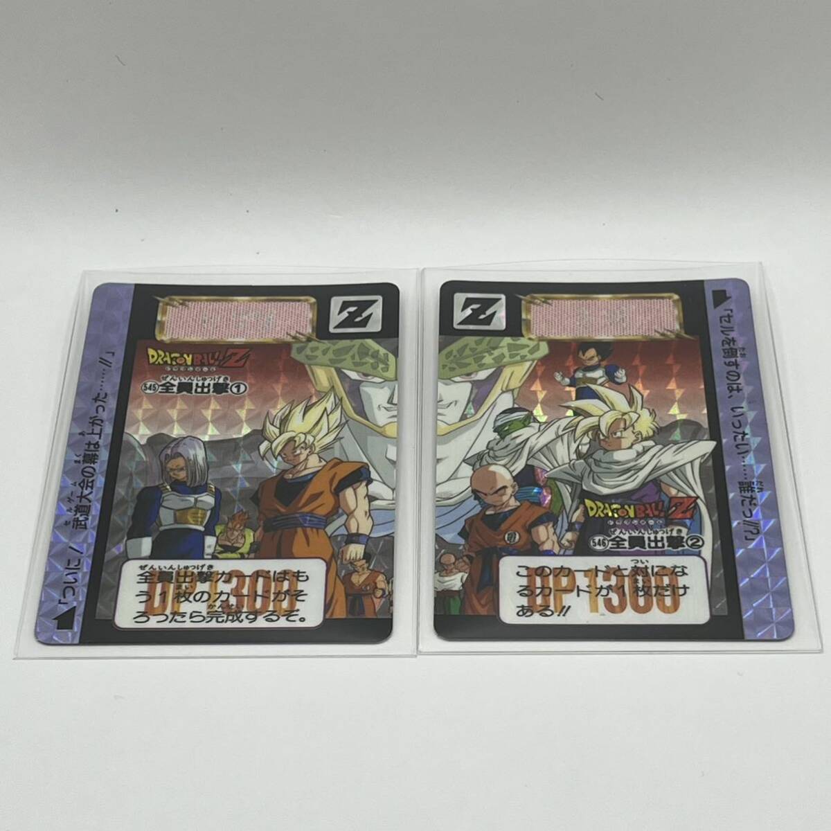 ドラゴンボール カードダス BANDAI 初版 1993年 545 546 全員 ドラゴンボール カードダス BANDAI 初版 1993年 545 546 全員