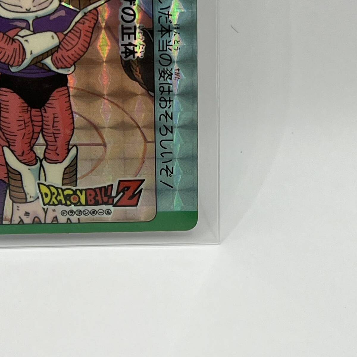 ドラゴンボール アマダ PPカード カードダス No 300 フリーザの ドラゴンボール アマダ PPカード カードダス No 300 フリーザの