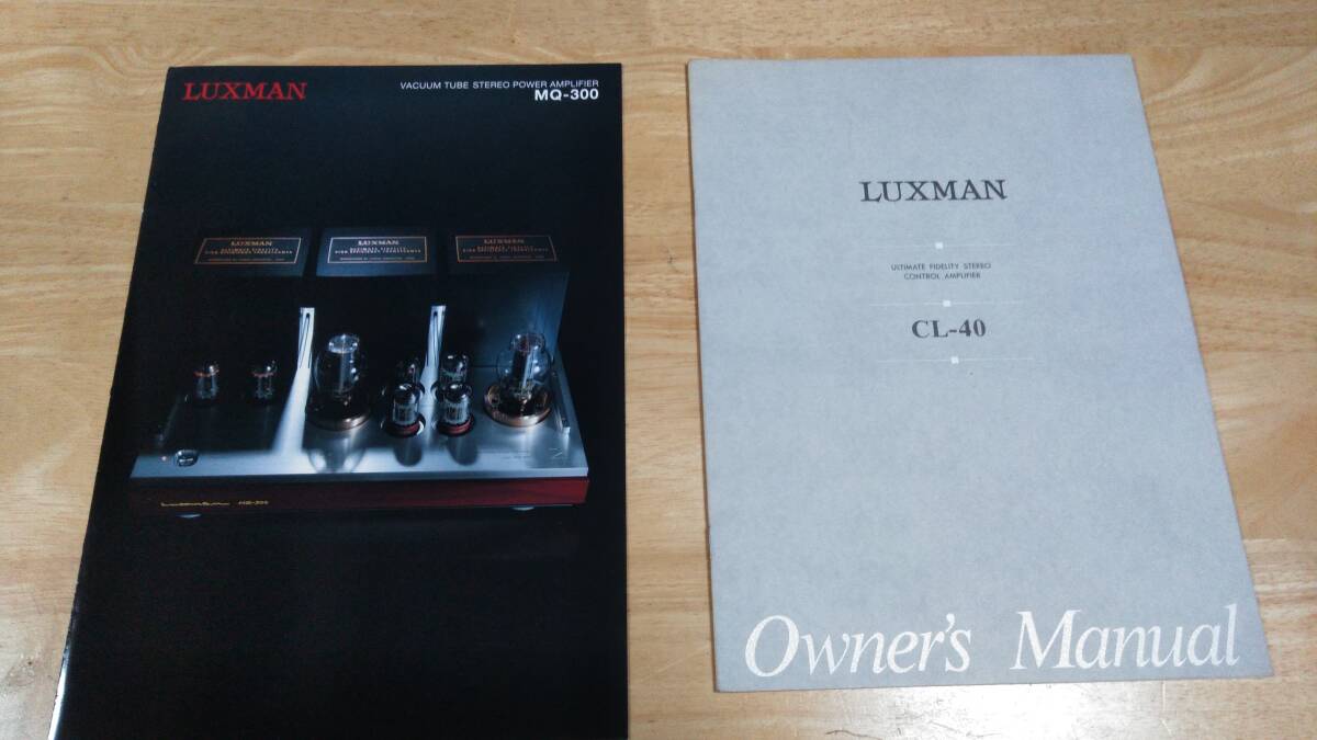 LUXMAN Luxman MQ300 catalog CL40 owner manual 