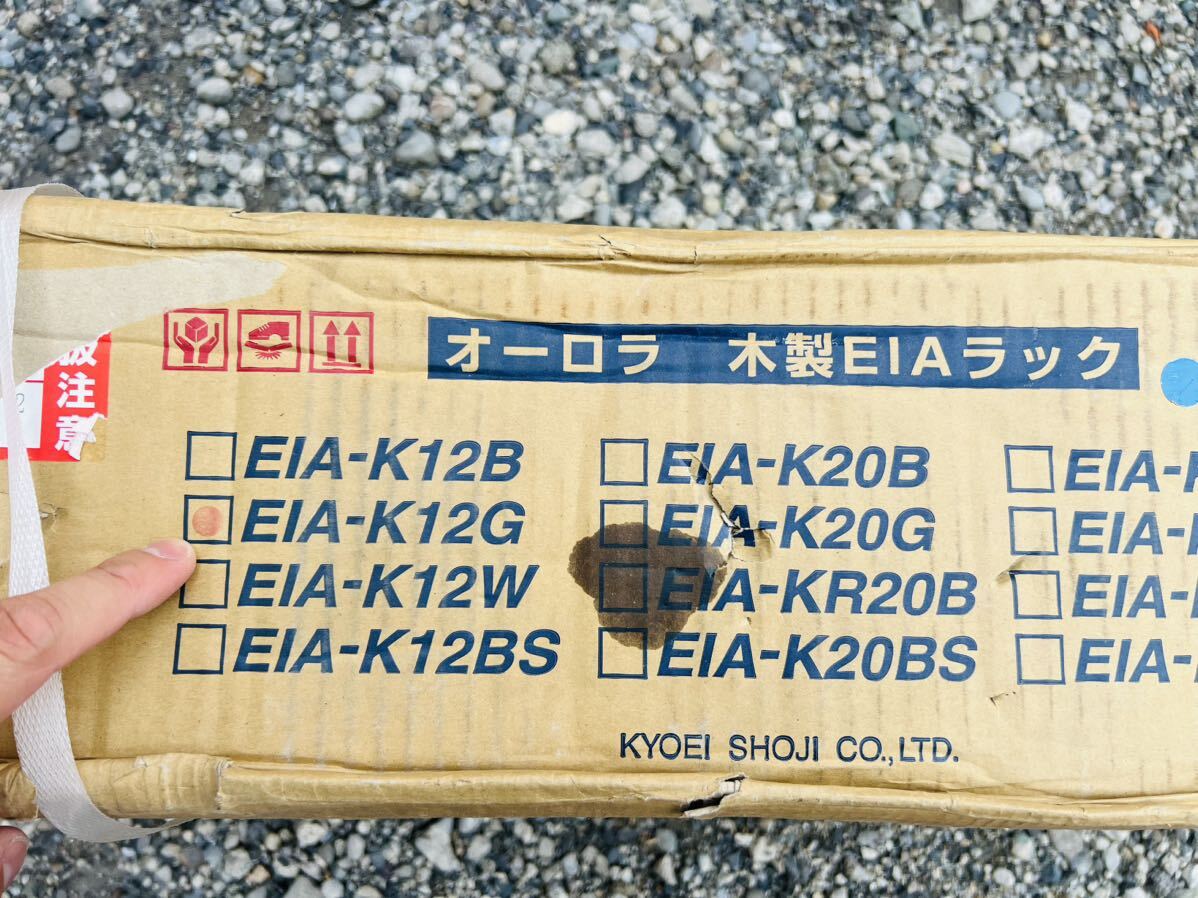 共栄商事　EIAラック　EIA-K12G