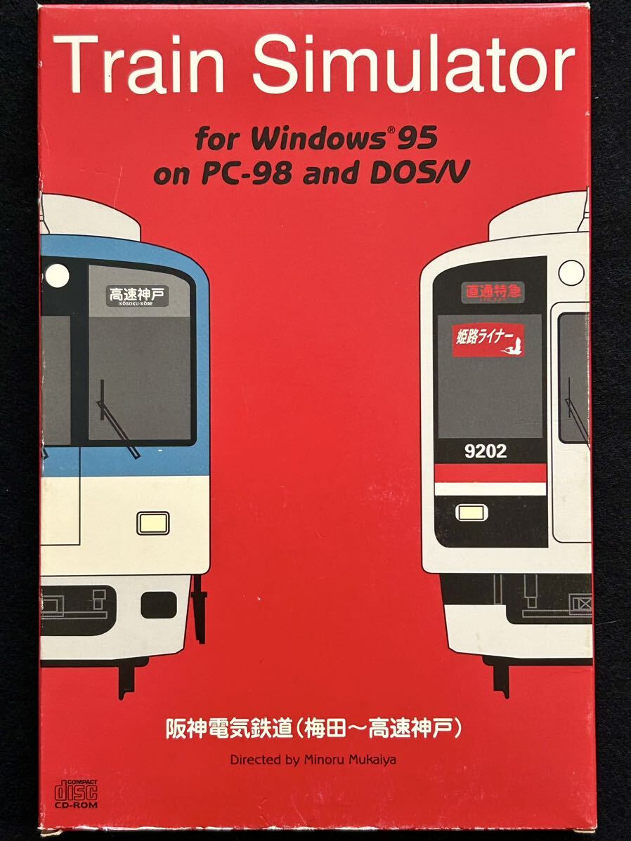 【中古】Train Simulator 阪神電気鉄道(梅田〜高速神戸) for Windows/トレインシミュレータ Windows版_画像1