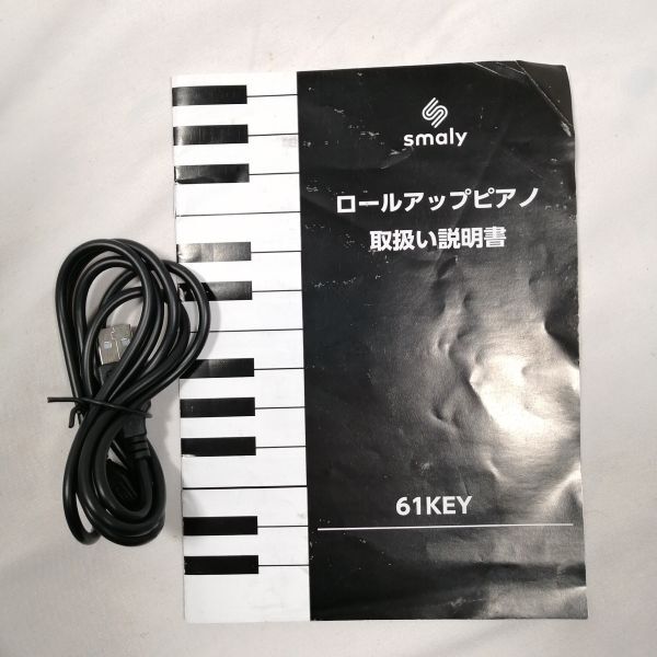 スマリー(SMALY) 電子ピアノ ロールアップピアノ 持ち運び (スピーカー内蔵) SMALY-PIANO-61 ジャンク a09844_画像3