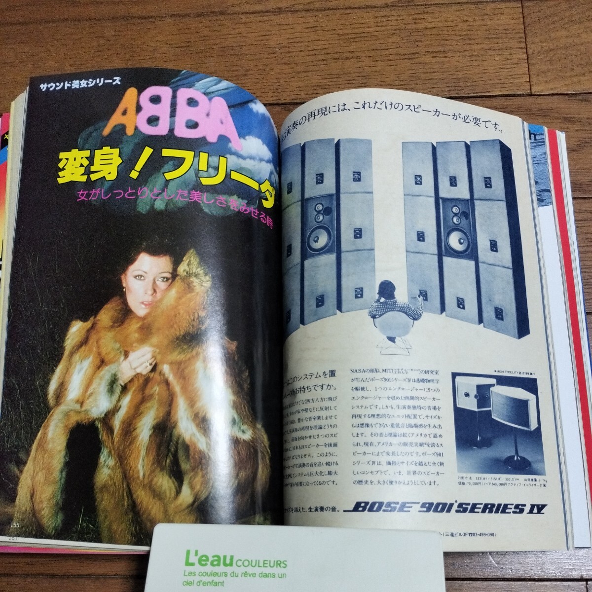 月刊サウンドレコパル 1979年1月号 80年代サウンド 付録付き TVガイド カセットレーベル 昭和レトロ 当時物 の画像8