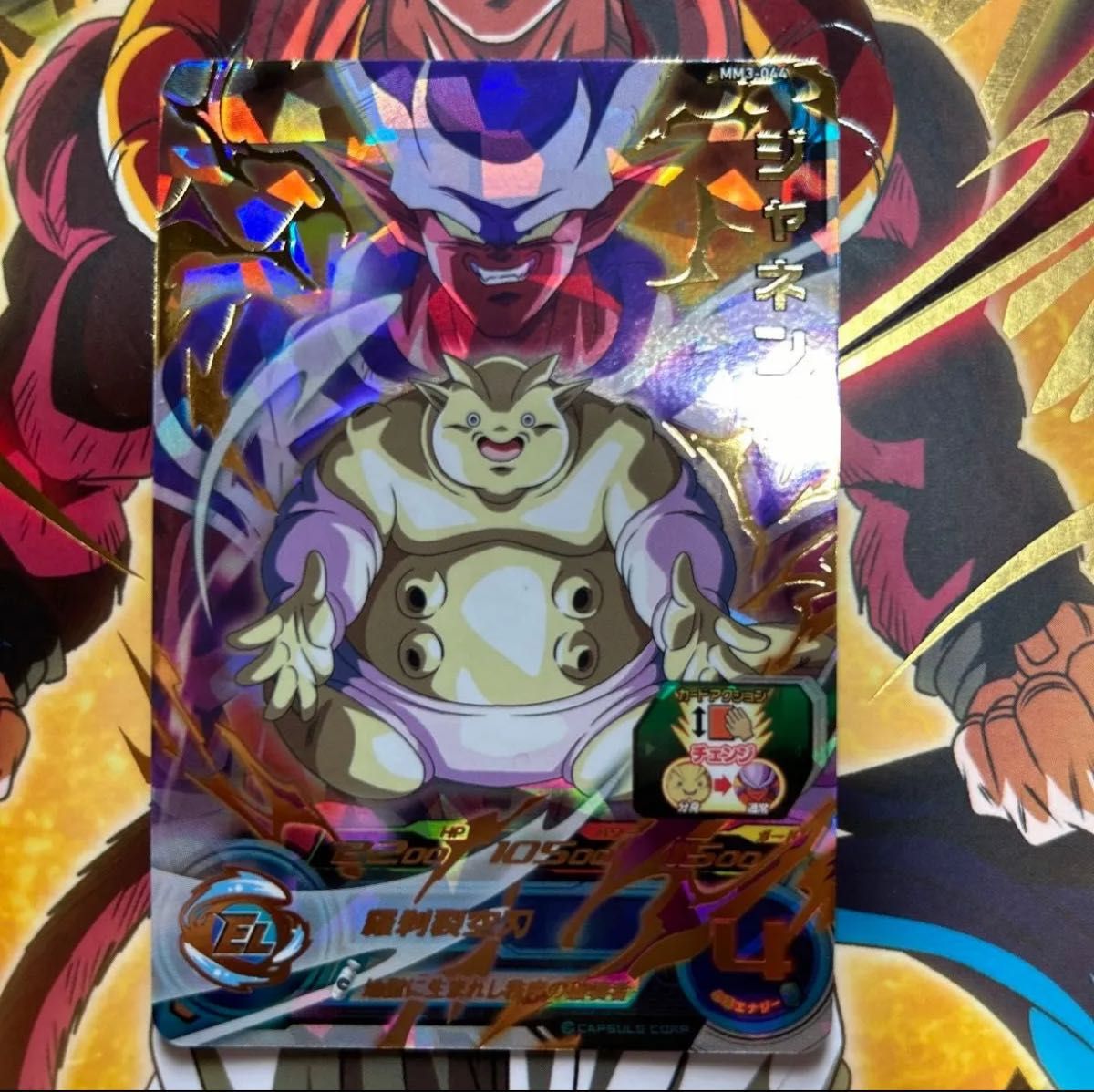 SDBH ドラゴンボールヒーローズ MM3-025 パイクーハン MM3-044 SDBH ドラゴンボールヒーローズ MM3-025 パイクーハン MM3-044