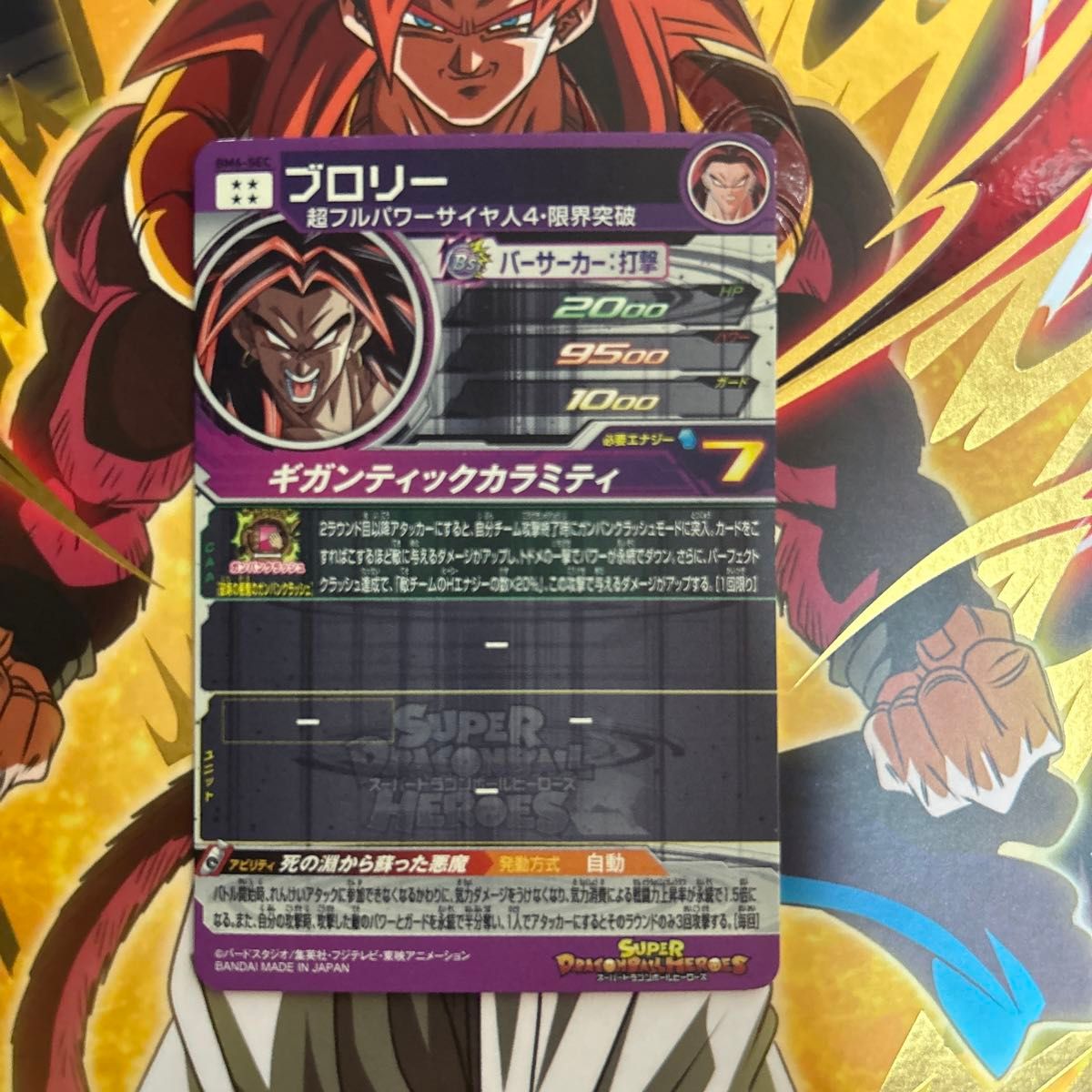 BM6-SEC ブロリー デッキ紹介 死の淵から蘇った悪魔 | DBH日和 BM6-SEC ブロリー デッキ紹介 死の淵から蘇った悪魔 | DBH日和