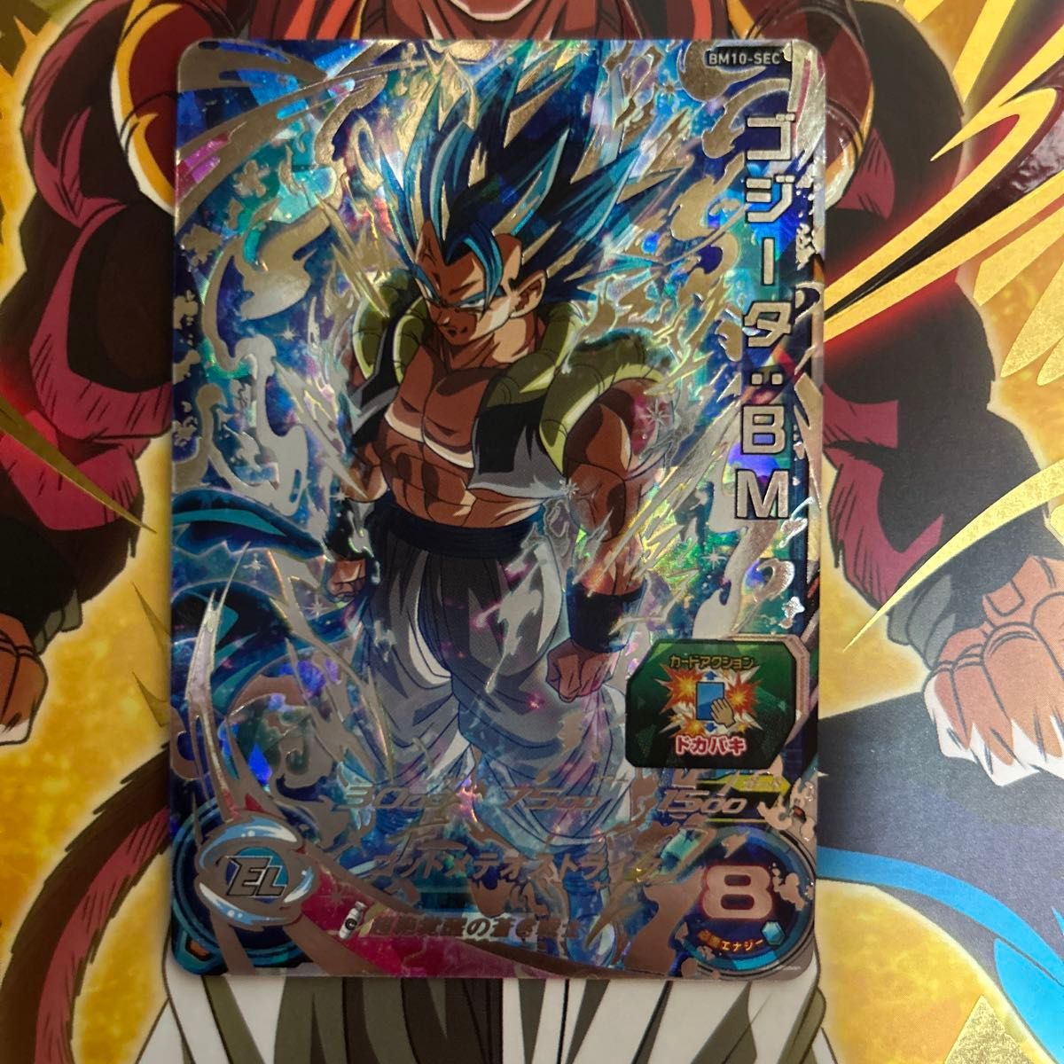 ドラゴンボールヒーローズ ゴジータ BM BM10-SECの通販 こひ ドラゴンボールヒーローズ ゴジータ BM BM10-SECの通販 こひ