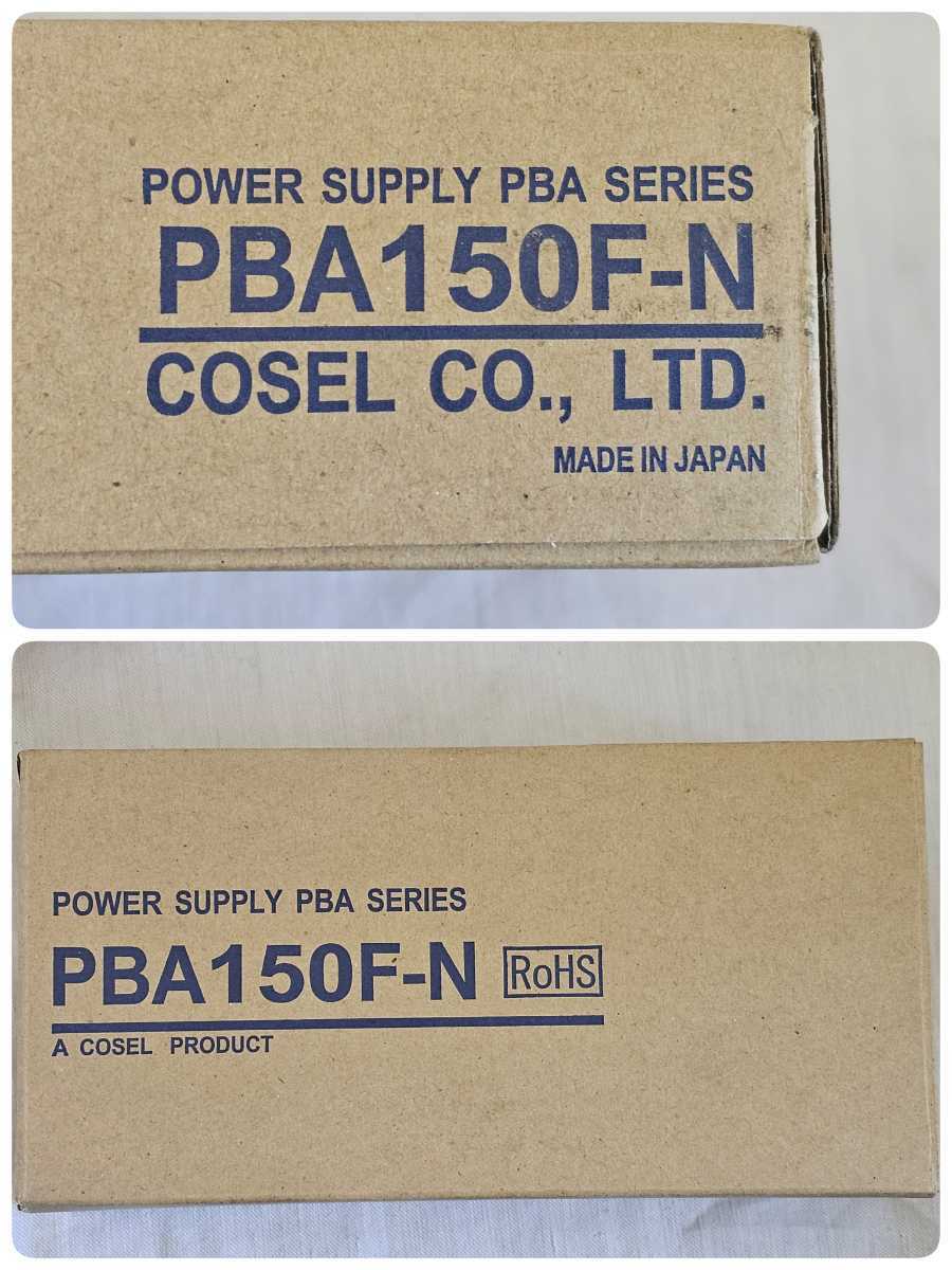 COSEL コーセル スイッチング電源 PBA150F-N_画像7