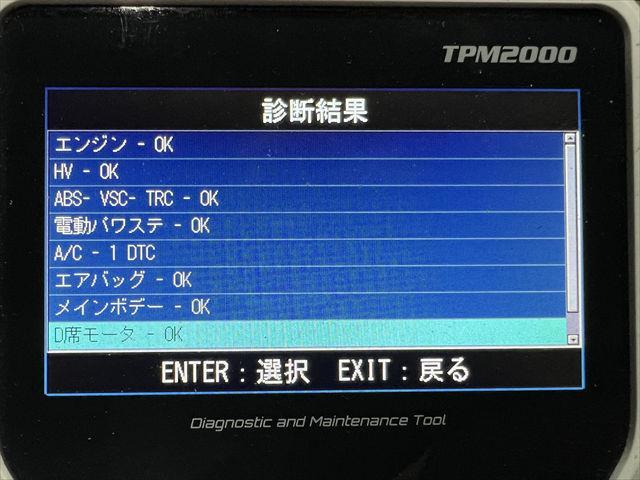 アクア DAA-NHP10 ABSアクチュエーター 47050-52010 20245635_画像2