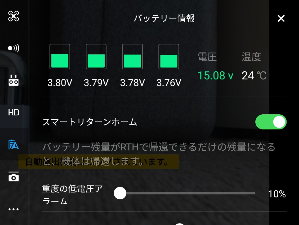 DJI PHANTOM4『純正バッテリー』⑥_画像4