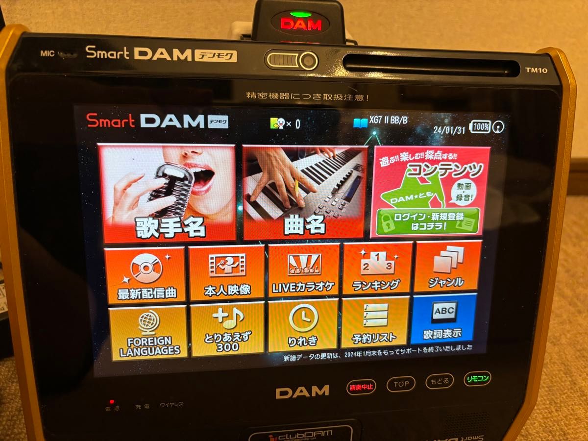 第一興商 smart DAM TM10 デンモク|Yahoo!フリマ(旧PayPayフリマ) 第一興商 smart DAM TM10 デンモク|Yahoo!フリマ(旧PayPayフリマ)