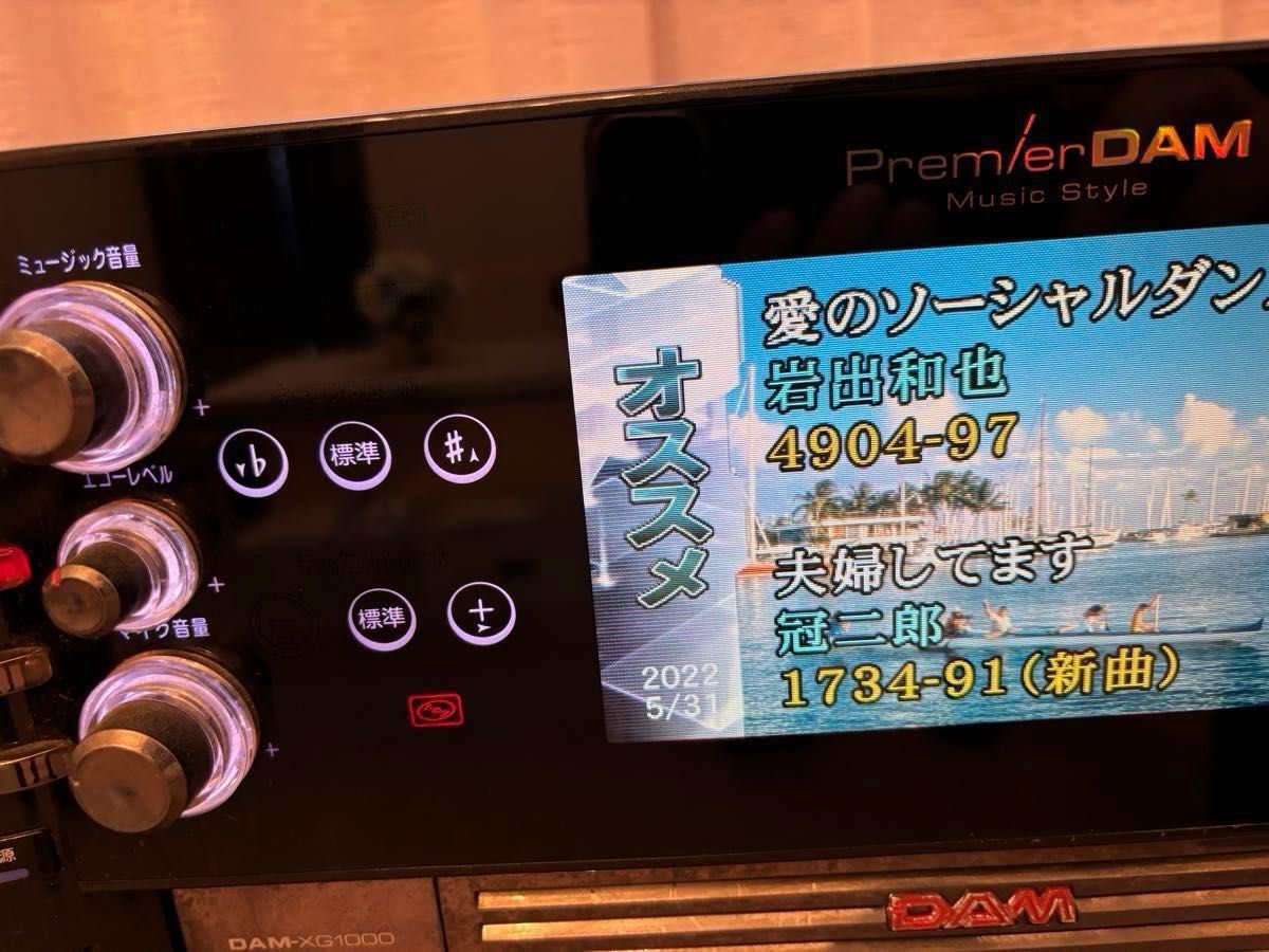 第一興商 業務用 DAM XG1000 動作品 カラオケできました 今は 第一興商 業務用 DAM XG1000 動作品 カラオケできました 今は