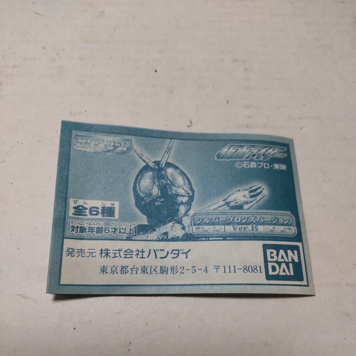 バンダイHG 仮面ライダー シルバーブロンズバージョン 仮面ライダー旧１号_画像1