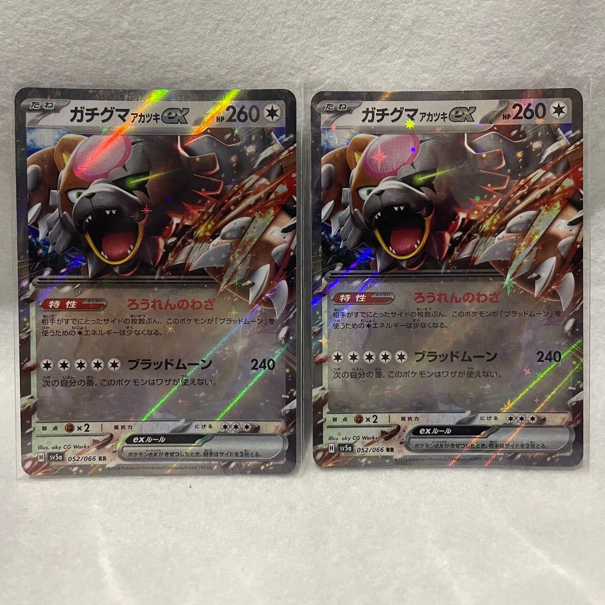 ポケモンカード ガチグマアカツキex RR SR|Yahoo!フリマ(旧 ポケモンカード ガチグマアカツキex RR SR|Yahoo!フリマ(旧