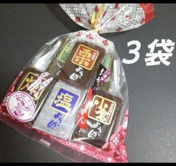 杉本屋製菓 ようかん ３袋 和菓子 羊羹