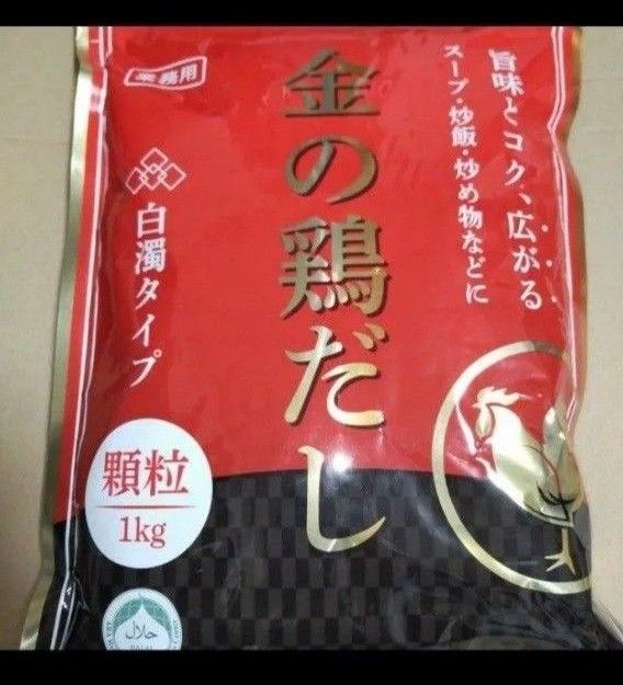 金の鶏だし １㎏ 中華だし 鶏がらスープの素