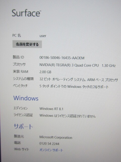 ジャンク　MicroSoft Windows RT Surface 1516　64GB windows8　タブレット 10型 wifi　黒　初期化済み　難　16-6549_画像2